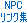 NPC�f�[�^�Ɖ